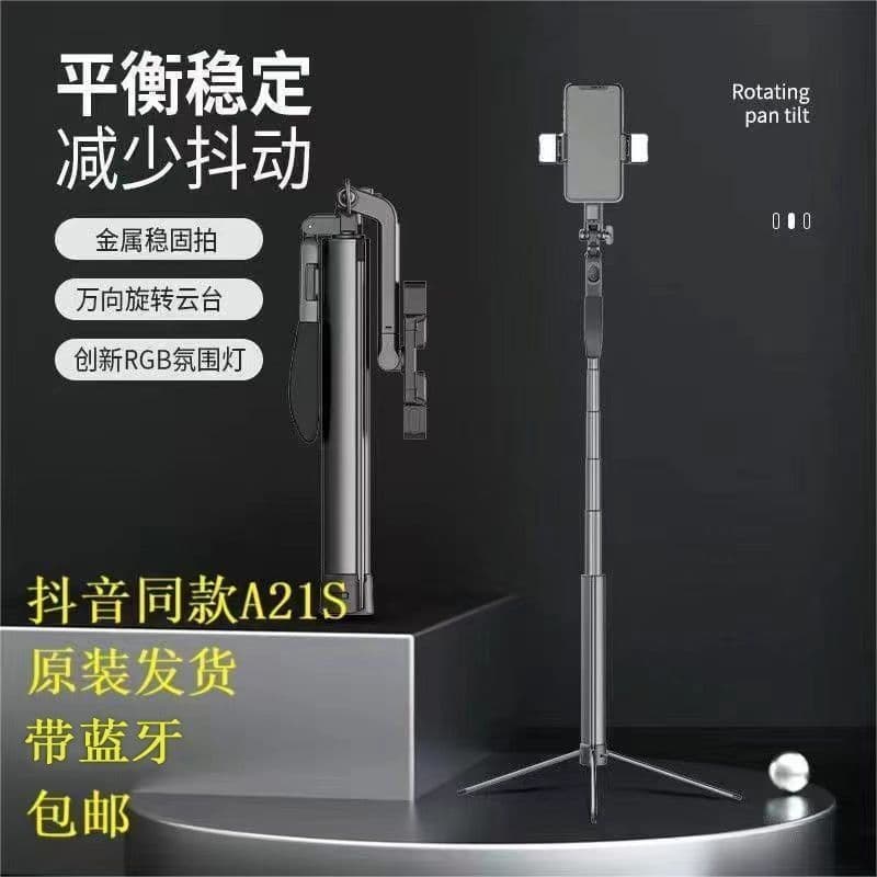Shaking Future A21S Taishan Selfie Stick 360 Graus Eixo Universal Rotativo Estável Tiro Luz de Preenchimento Dupla Novo