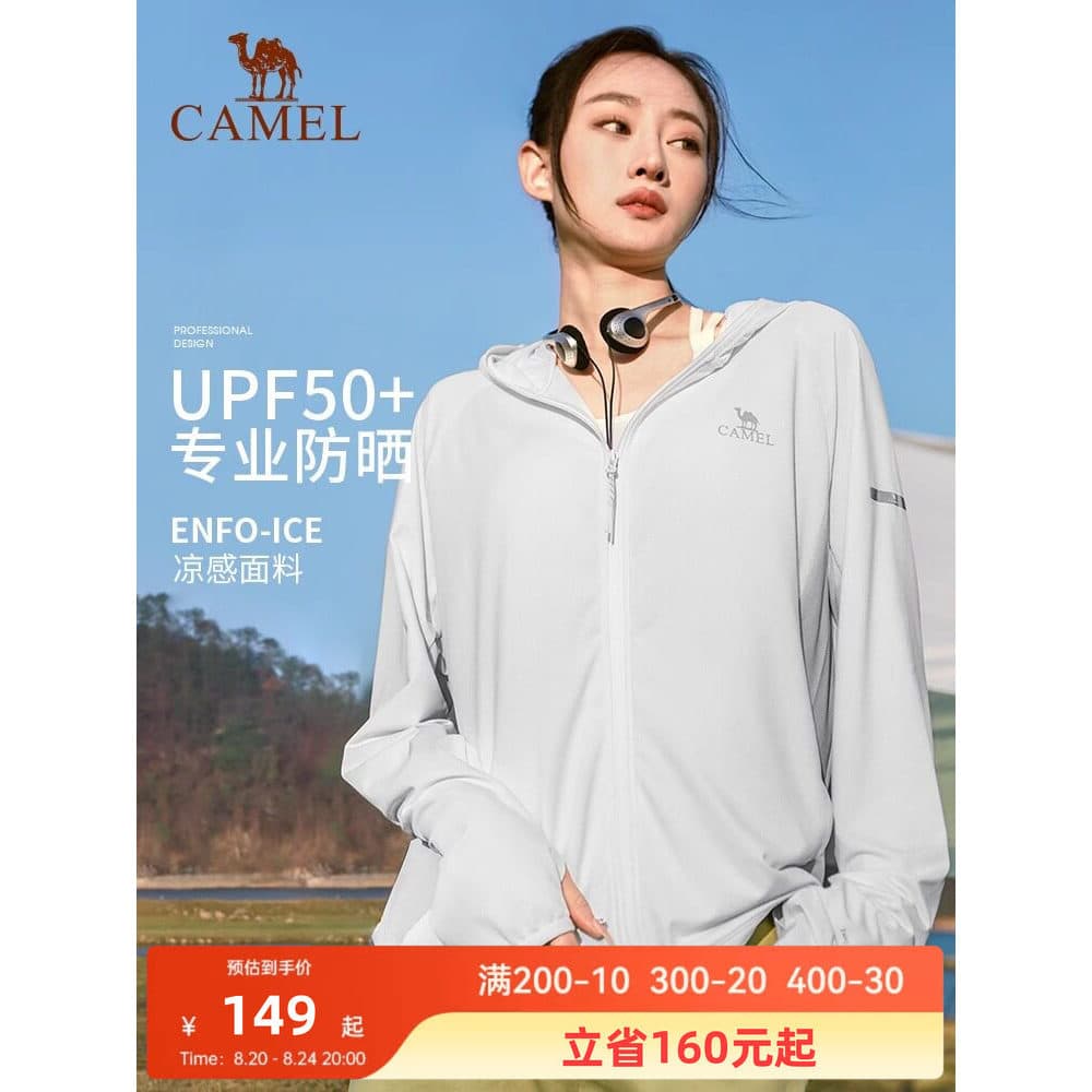 Camelo protetor solar ao ar livre roupas femininas primavera verão Anti-ultravioleta luz respirável fino-ajuste protetor