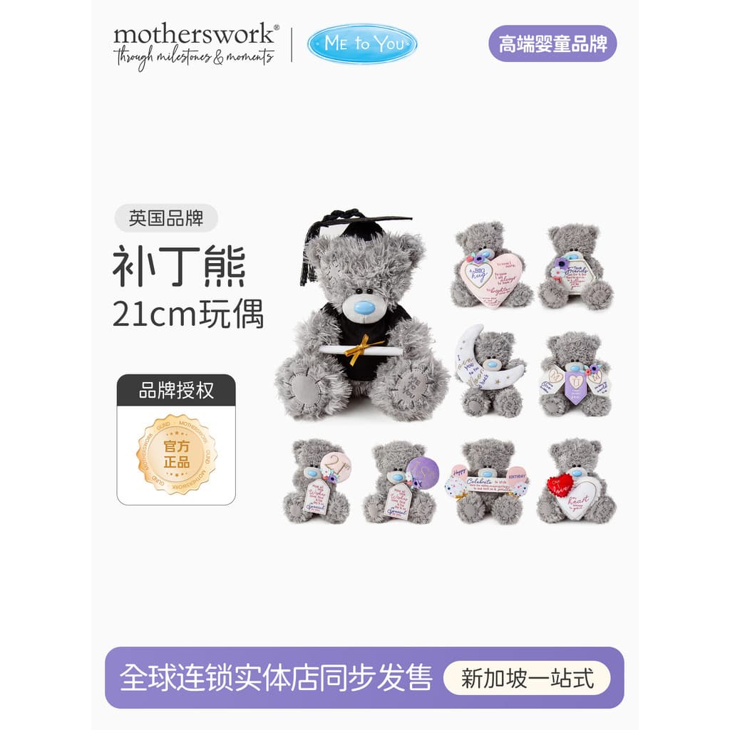 Britânico MeToYou azul nariz remendo urso boneca mendigo urso reconfortante brinquedo de pelúcia boneca urso de pelúcia