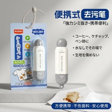 Caneta removedora de manchas portátil japonesa, Remove manchas de graxa, sem água, manchas teimosas, agente de limpeza a