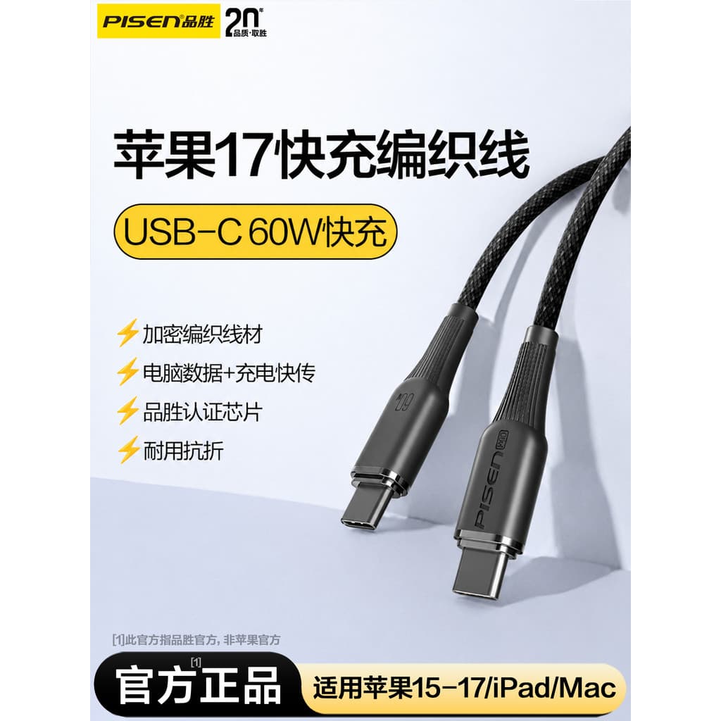 Cabo de dados Pinsheng PD60W Flash Charge Dual tipo-c Adequado para Apple 17 Huawei mate60 Celular iPhone16 Carregador C