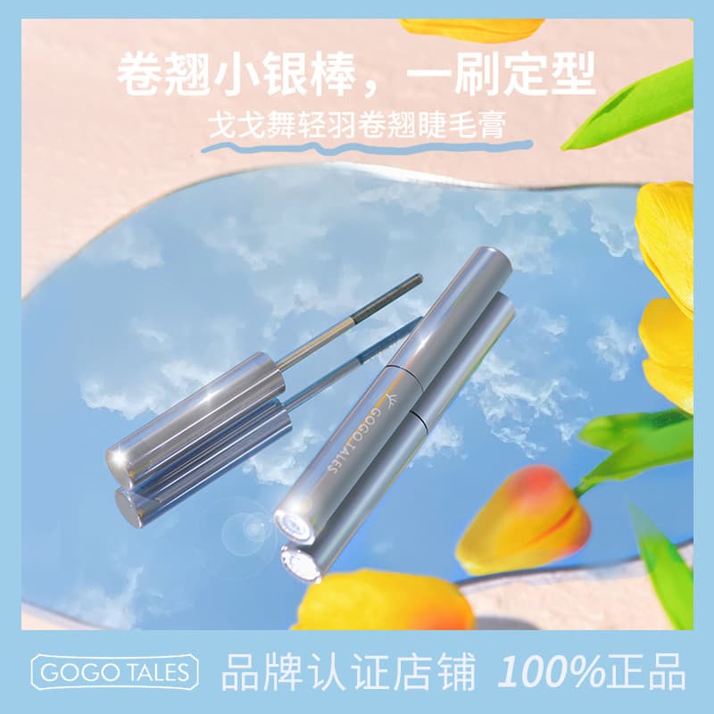 GOGO TALES GOGO Dance Small Silver Stick Mascara Primer Long Curling Styling Grosso Preto Rímel Feminino