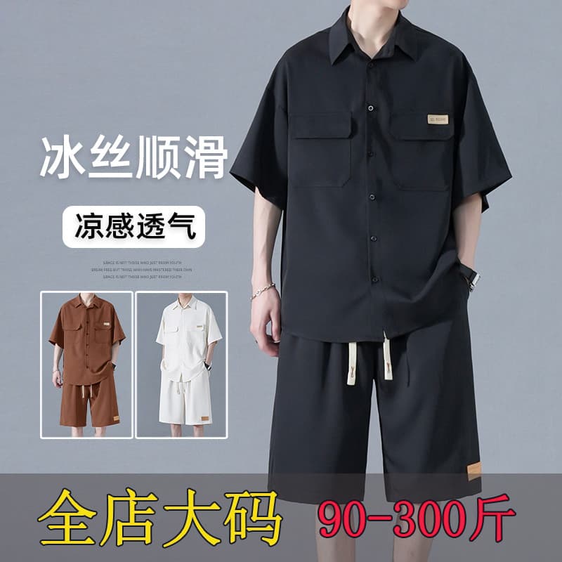 Moda conjunto de duas peças camisa de seda gelo masculina verão fino manga curta solta na moda ins tamanho grande com bo
