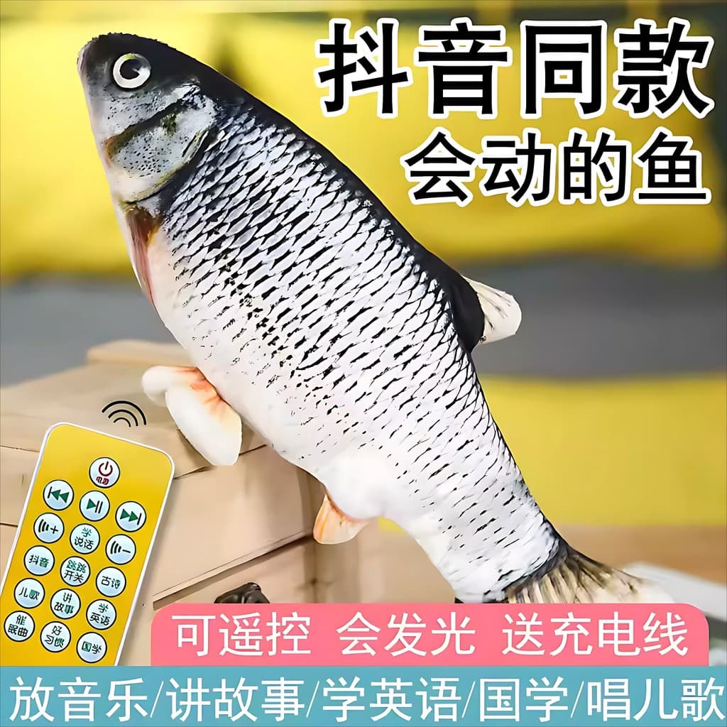 Cantando saltando peixe brinquedo Coaxing bebê ferramenta útil bebê criança bebê tapinhas peixe elétrico gato brinquedo