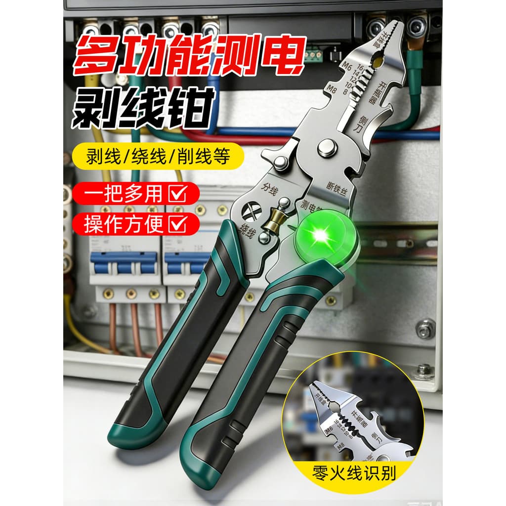 Novo estilo em um caneta de teste Multi-função descascamento de fio eletricista dedicado alicate divisor de fio Peeling