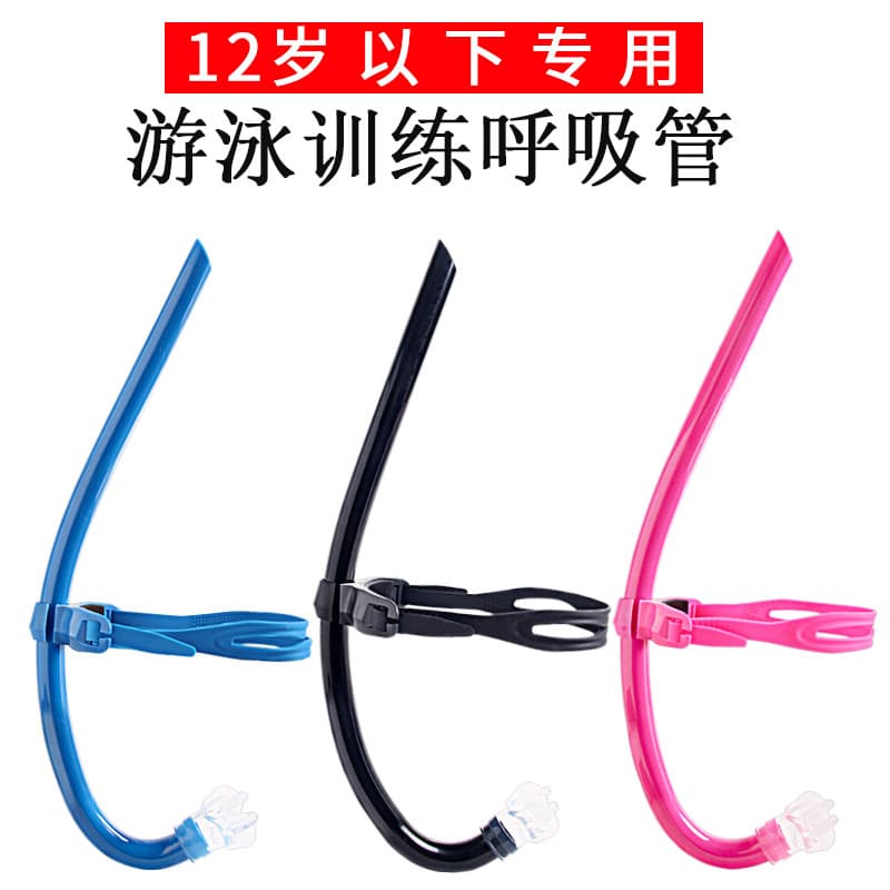 Snorkel livre treinamento de natação profissional crianças dedicado frente natação ventilação ferramenta útil equipament