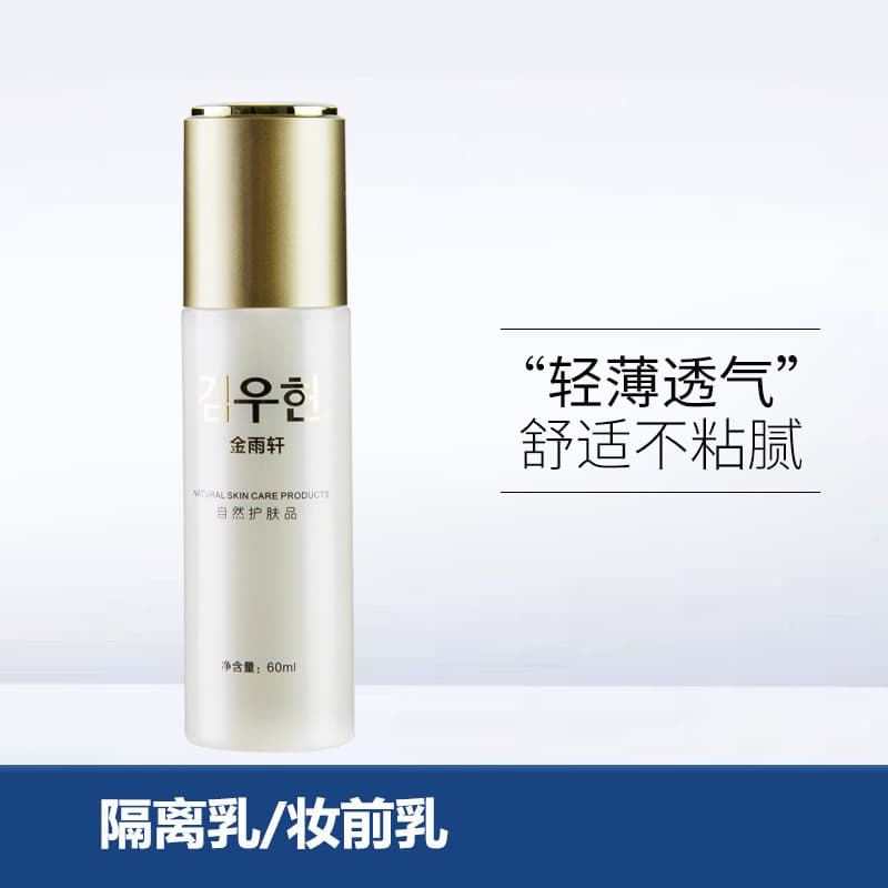 Jin Yuxuan FG01 Creme Reparador Rejuvenescedor 60ml Reparador Nu Maquiagem Primer Hidratante Whey Fino Respirável
