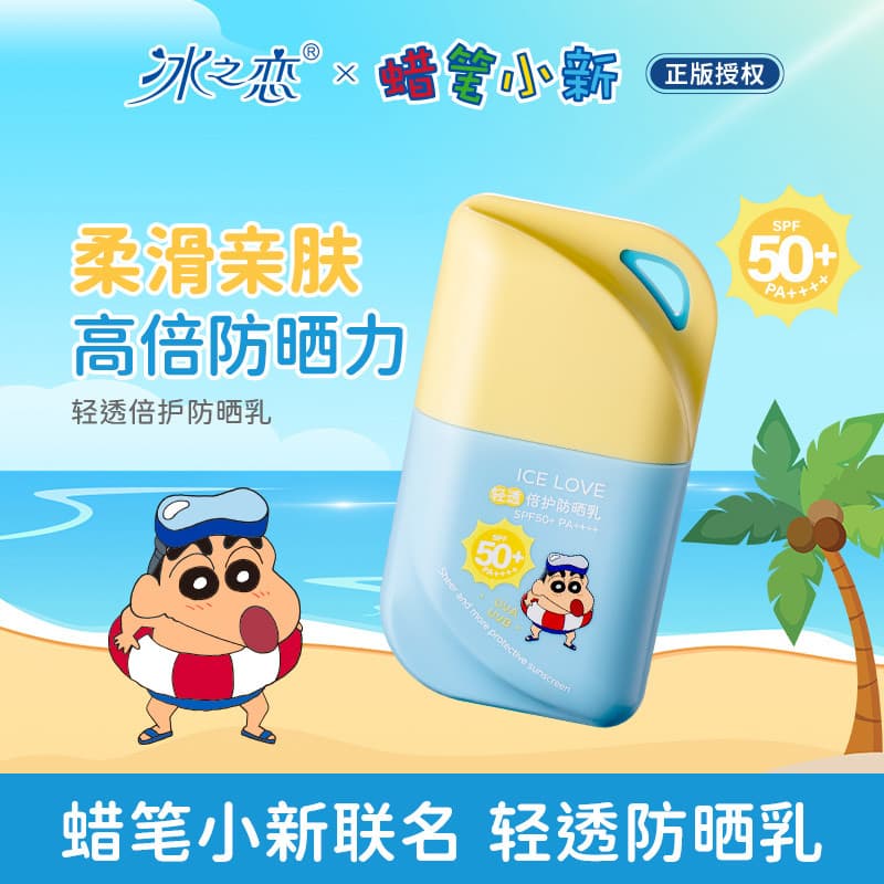 [Crayon Shin-Chan Co-Branded] Protetor solar Ice Love FPS50 de longa duração, alta potência, refrescante, isolamento ult