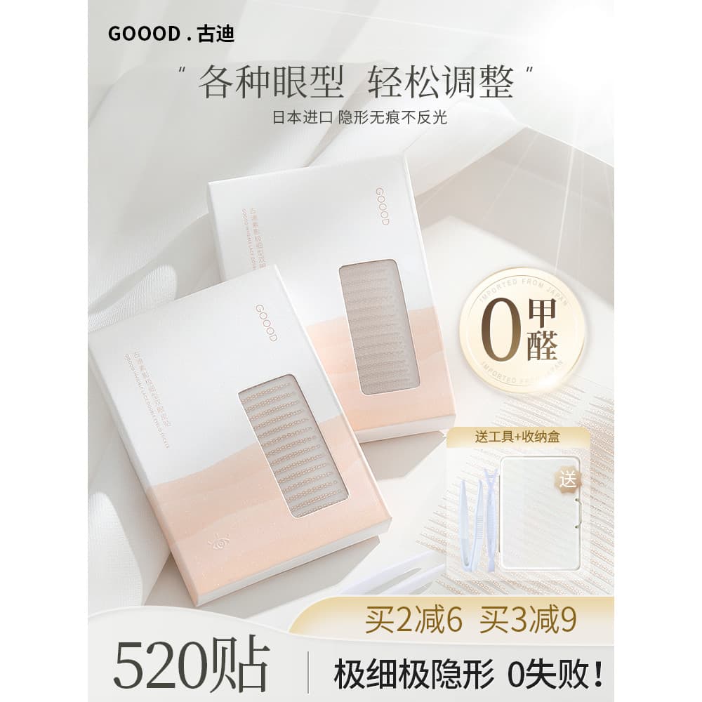 Boa sombra ultra-fina dupla pálpebra adesivo feminino sem costura Natural ultra-invisível ajuste interno duplo olhos gra