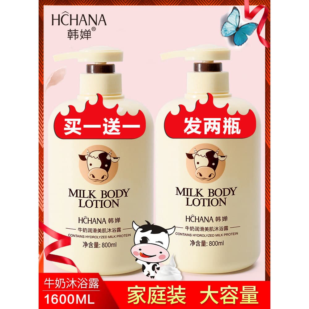 Gel de banho de leite marca oficial genuína fragrância de longa duração hidratante pacote familiar grande capacidade mas
