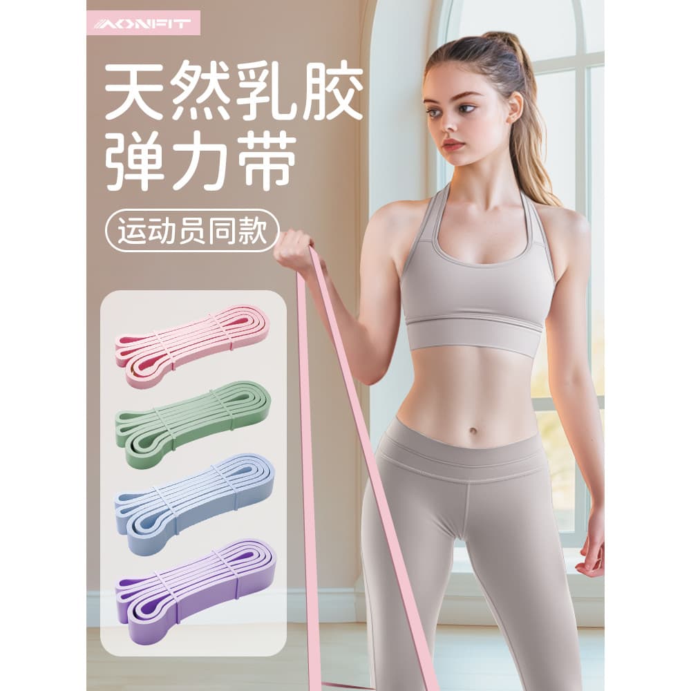 Faixa elástica feminina tensor de ombro aberto 20 libras sol Yingsha mesmo estilo volta alongamento exercício perna náde
