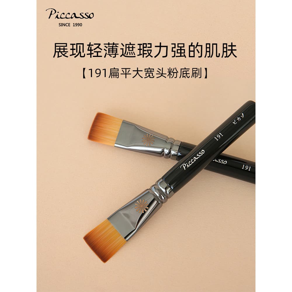 Coreia coreia Piccasso191 ampla cabeça plana Artificial cabelo fundação pincel de maquiagem delicado macio maquiagem ráp