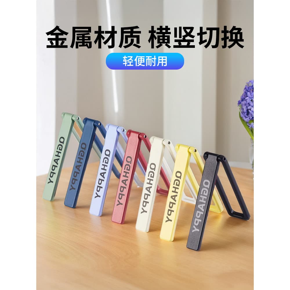 Suporte para celular adesivo traseiro criativo ultrafino Mini suporte pequeno portátil pasta invisível integrado dobráve