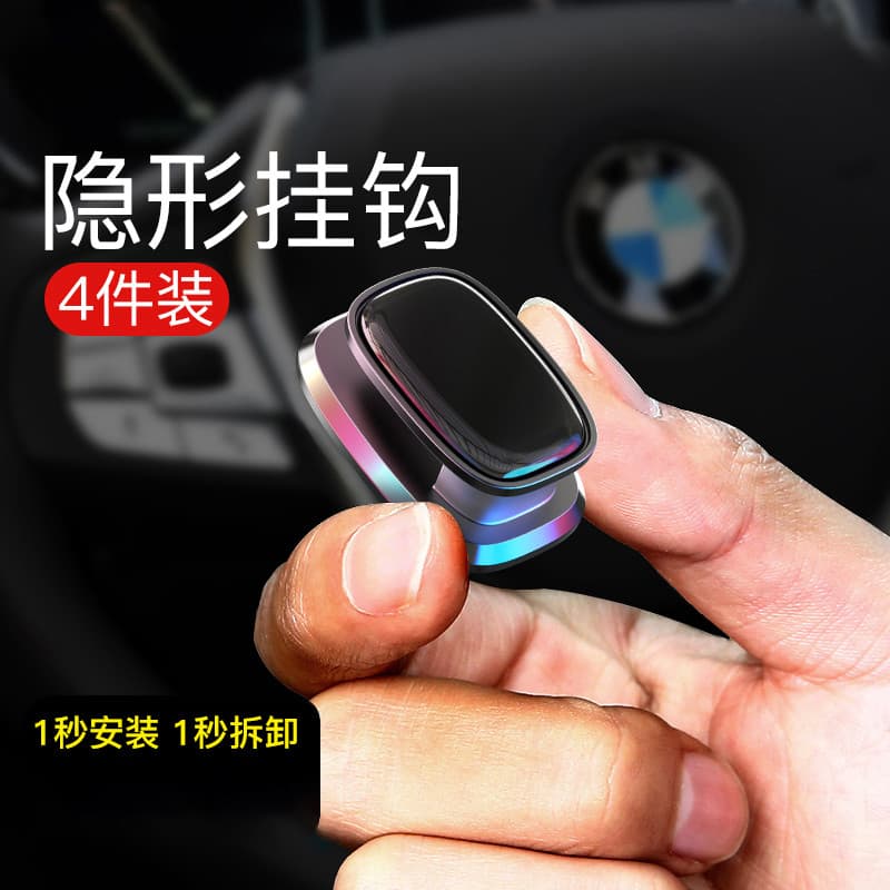 Gancho invisível para carro, painel pegajoso de porta de controle Central, vidro multifuncional, Interior do carro, pequ