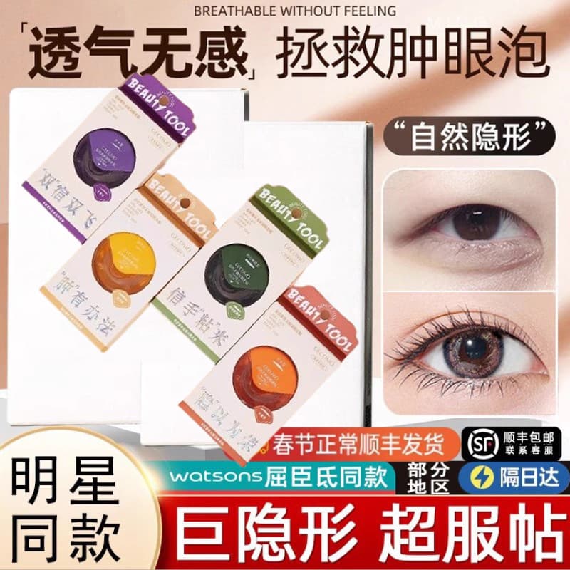 [Lacidez ocular] Rolo de adesivo para pálpebras duplas, renda invisível, corte chanfrado sem costura, modelagem de longa