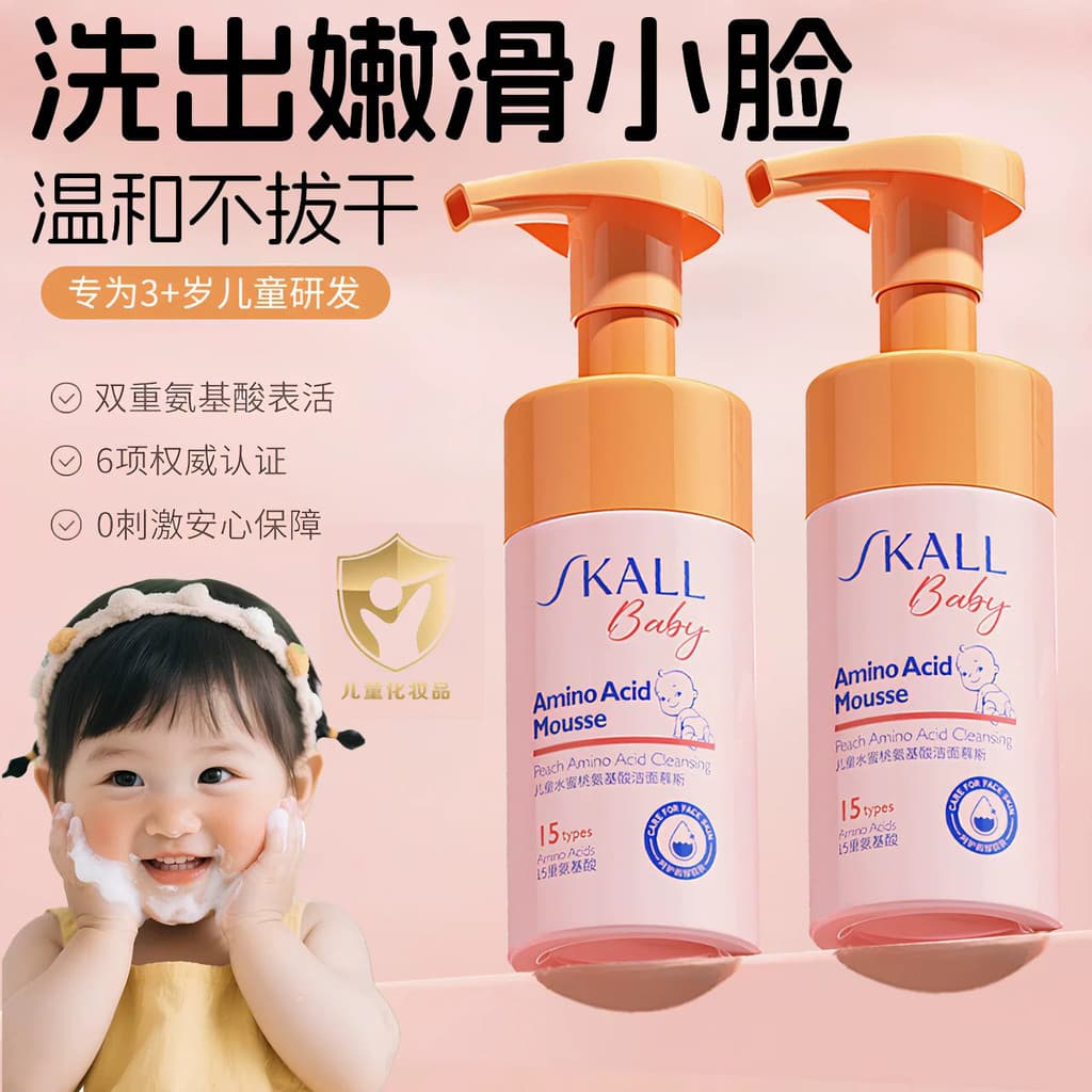 Crianças limpador facial pêssego aminoácido suave limpeza Mousse bebê limpador facial juventude espuma de limpeza