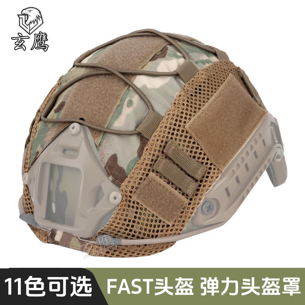 Tático rápido capacete pano ao ar livre ciclismo capacete campo camuflagem malha capacete capa acessórios táticos