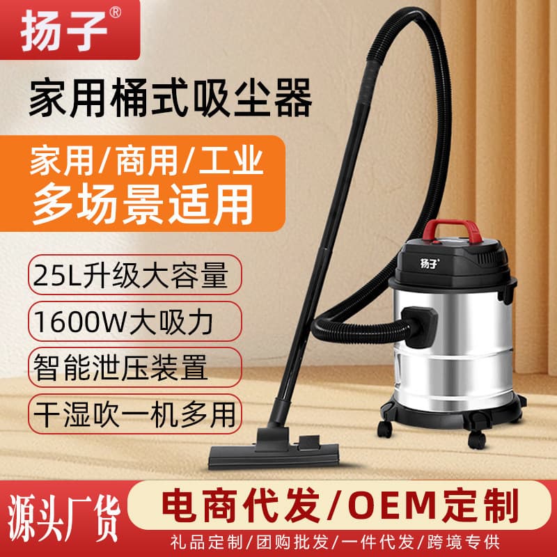Yangzi aspirador de pó portátil, absorvedor de água de aço inoxidável, comercial, doméstico, Industrial, Vertical, alta