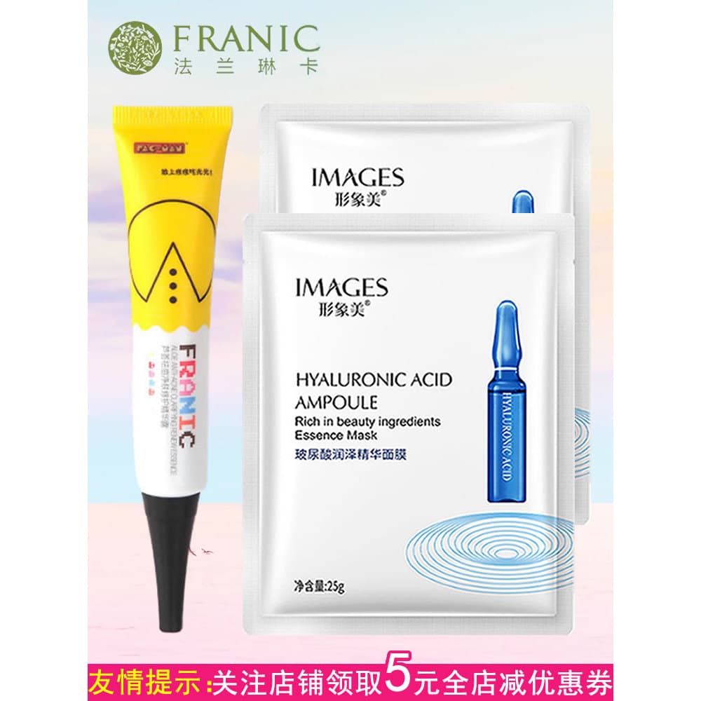 Franka Aloe Vera remoção de acne limpeza reparação essência 20ml reduzir marcas de acne hidratante hidratante controle d