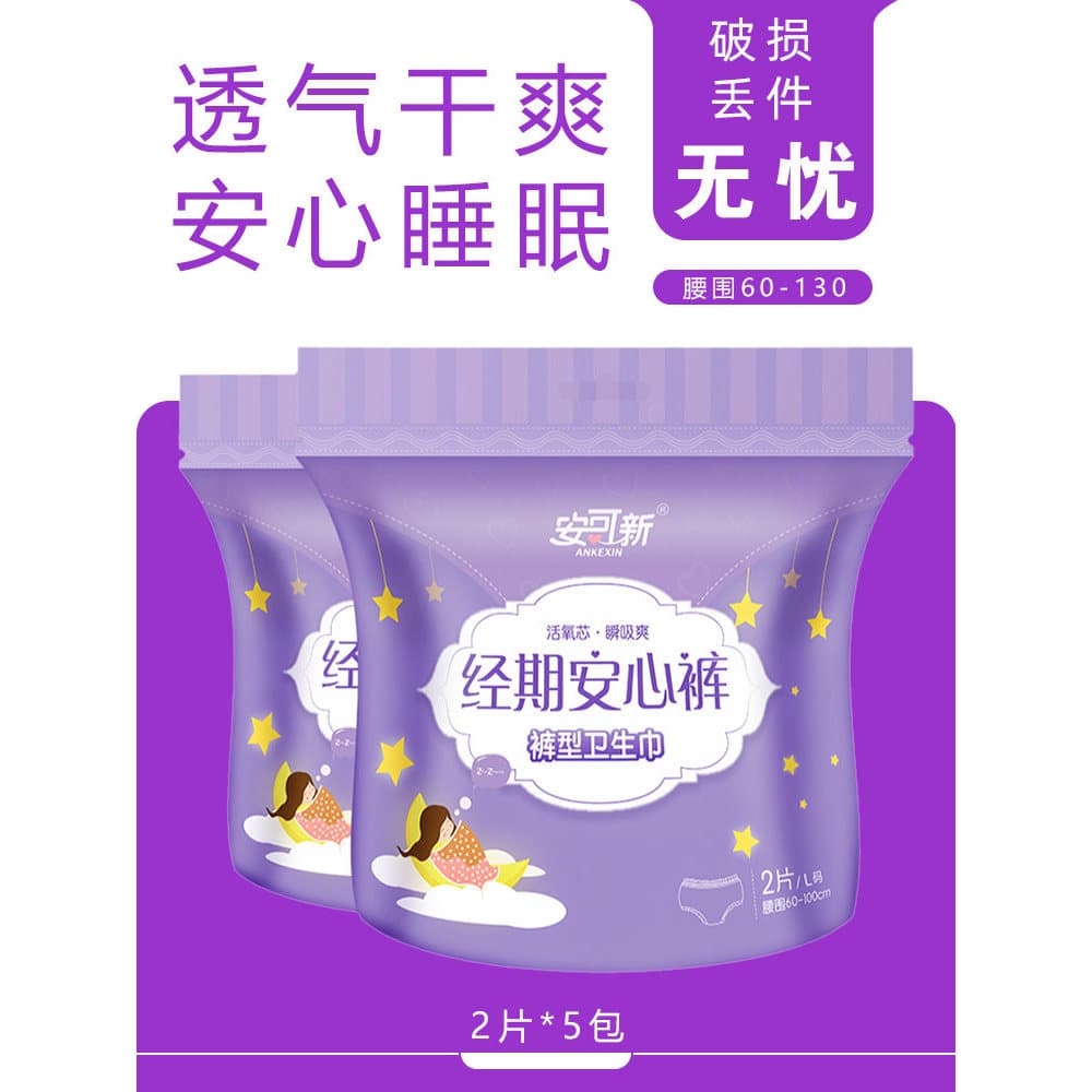 Anxin Calças Maternidade Enfermagem Período Menstrual Bom Sono Calças Noturnas Estendidas Tipo Guardanapo Higiênico Amig