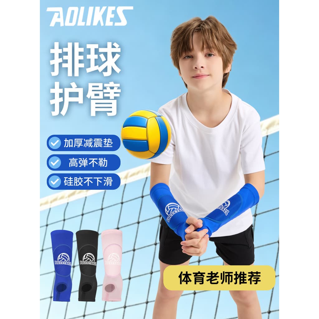 Pulseiras de vôlei Alunos do ensino médio Exame do ensino médio Alunos esportivos Pad Ball Armguards Alunos do ensino fu