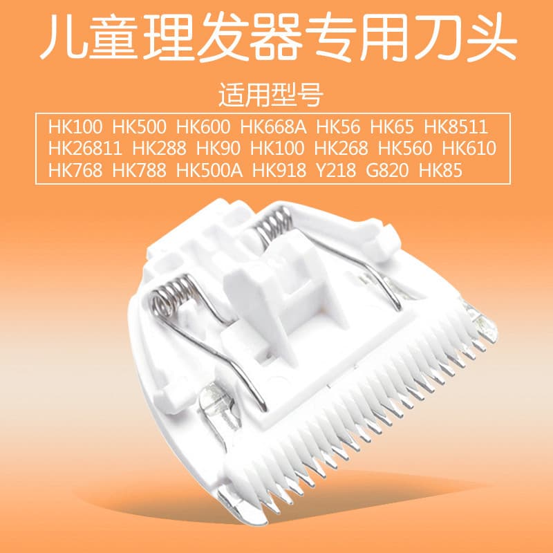 Adequado para máquina de cortar cabelo de bebê simples HK500A/610/768/818 acessórios de lâmina de cerâmica de substituiç