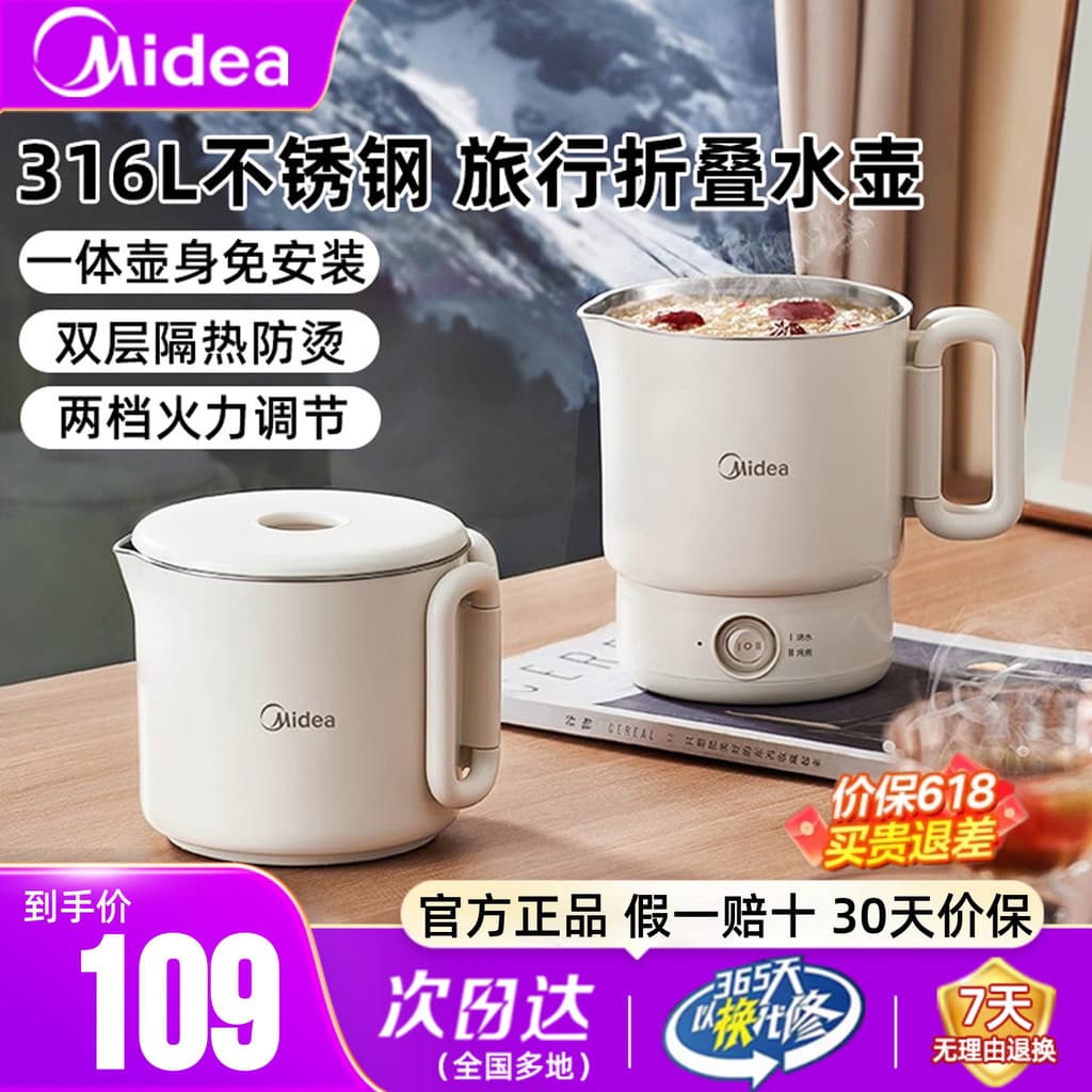 M Midea Chaleira Portátil Dobrável Viagem Ao Ar Livre 316L Chaleira Elétrica Termostática Copo de Água Chaleira
