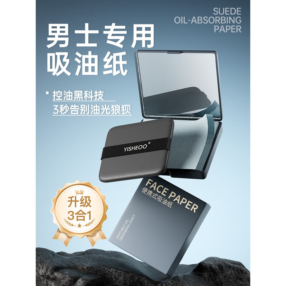 Papel absorvente de óleo masculino dedicado limpeza facial controle de óleo facial ferramenta útil portátil papel absorv