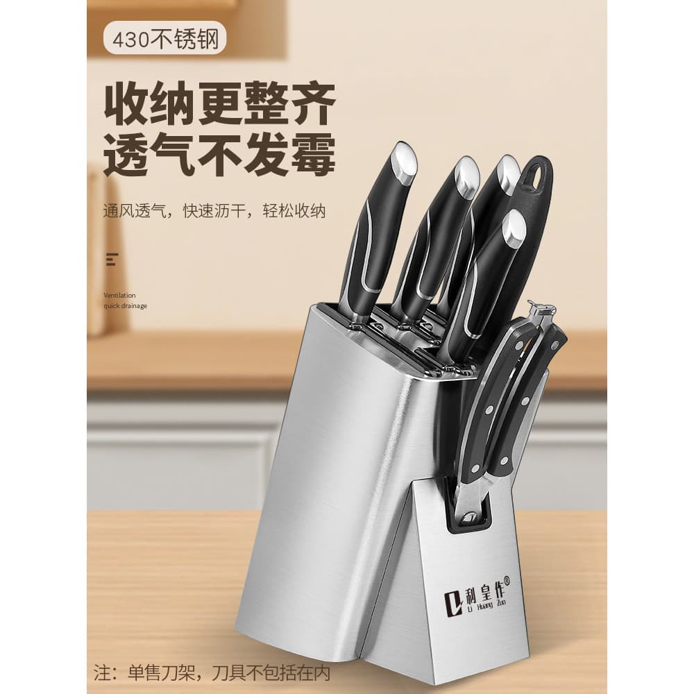 Suporte de faca de aço inoxidável suporte de faca 304 Rack de armazenamento de faca de cozinha estilo bancada novo estil