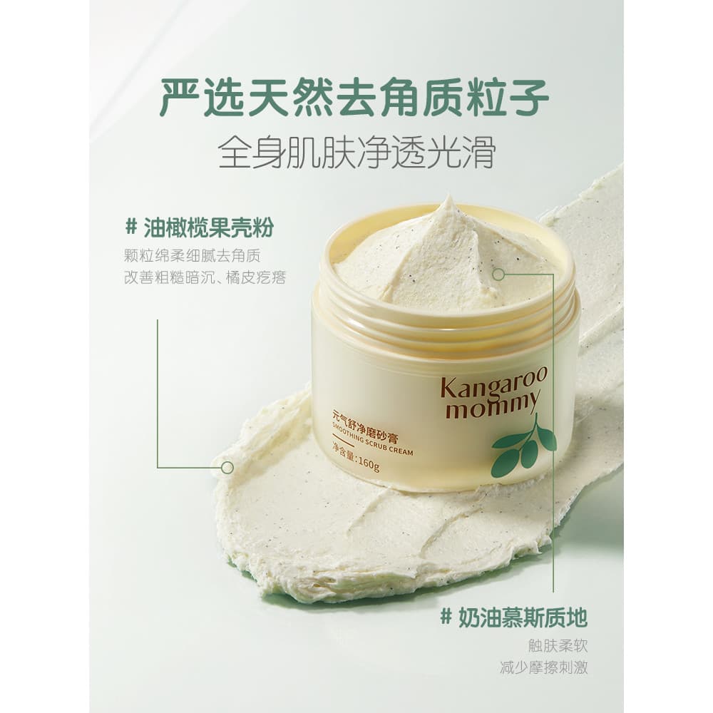 Canguru Mãe Juventude Esfoliante Corporal Esfoliante Espinha Corpo Inteiro Mão Articulação Limpeza Profunda Lavagem Corp