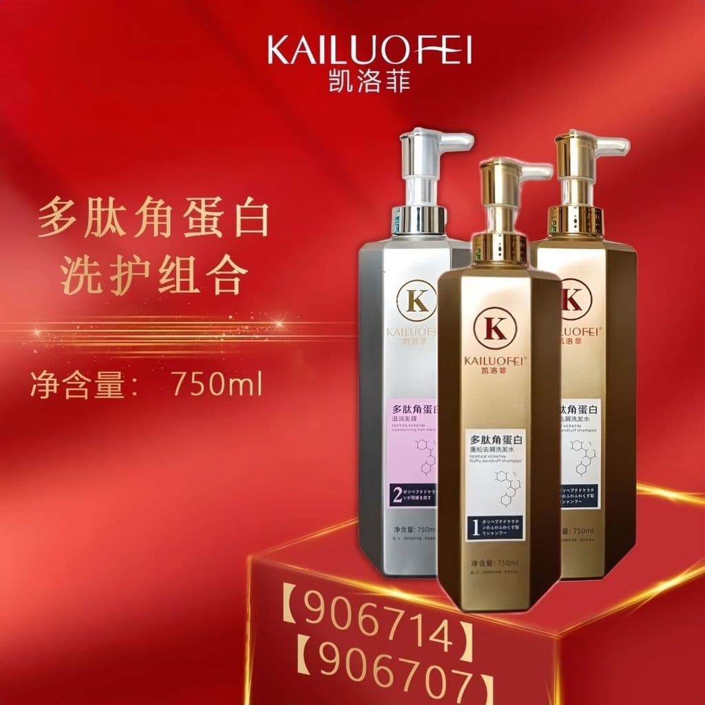 Muitos influenciadores recomendados kairofi peptídeo hidratante máscara de cabelo kairofi peptídeo Shampoo transporte rá