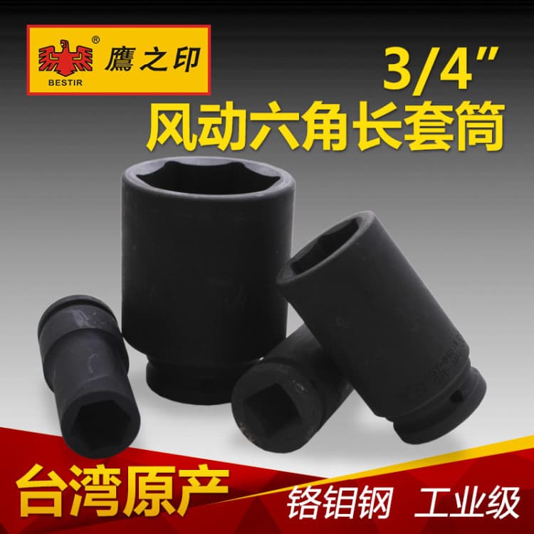 Eagle Seal 10/13cm Manga Pneumática Estendida Métrica Gale Canhão Manga Endurecida Gale Hexágono Manga Cabeça 19MM