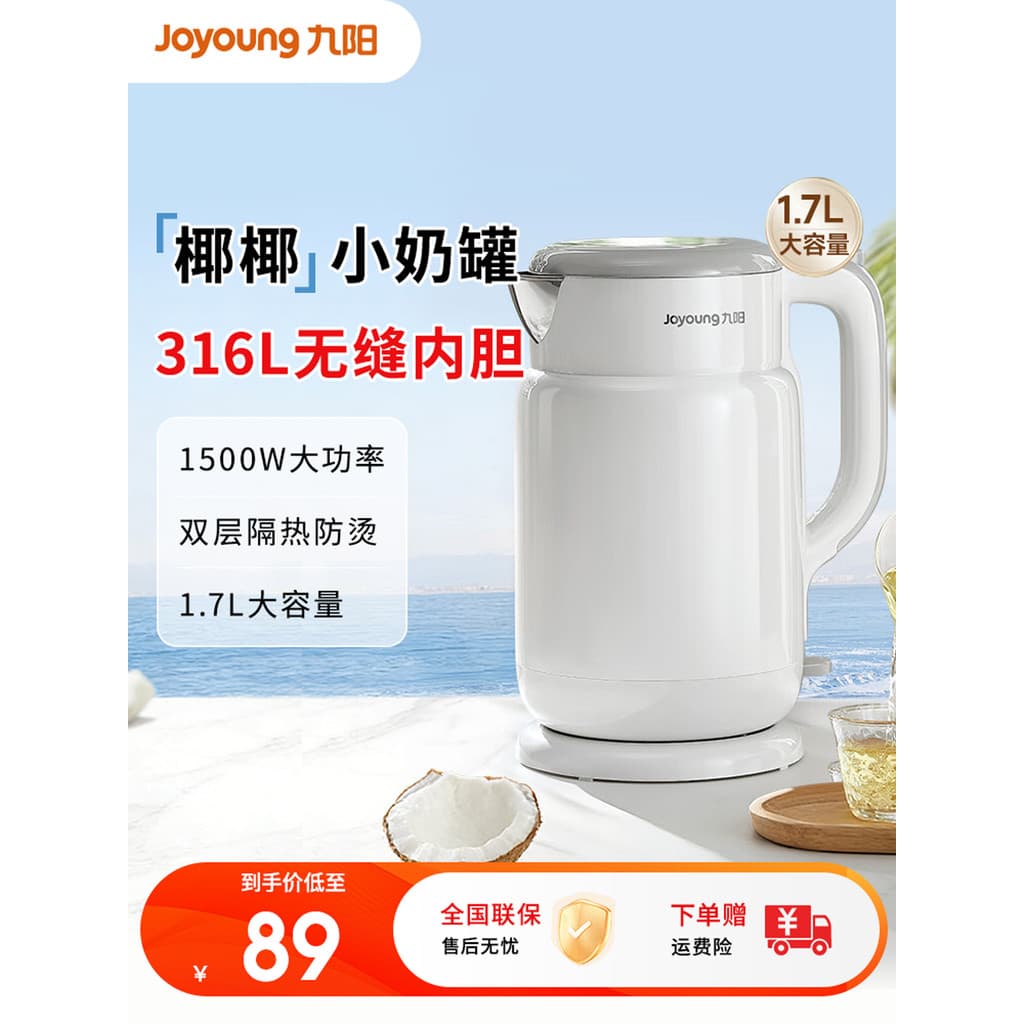 Joyou chaleira elétrica doméstica 316L aço inoxidável fervente 1.7L chaleira fervente doméstica produto genuíno