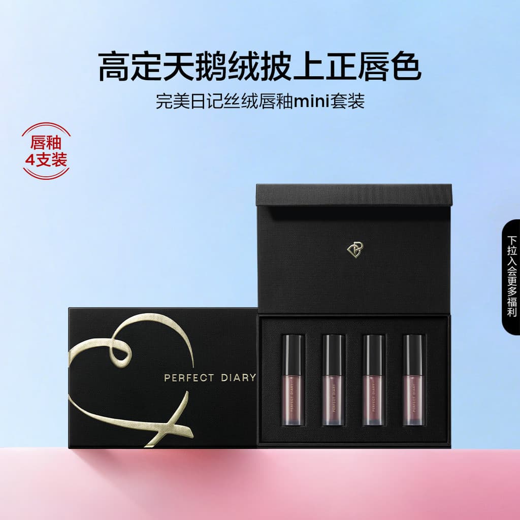 Diário perfeito veludo esmalte labial 4 pçs Mini conjunto batom caixa de presente fosco hidratante cor renderização pres