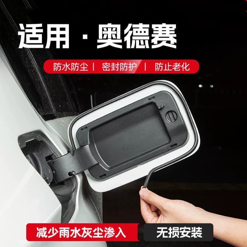 Adequado para Honda Odyssey tampa do tanque de combustível tira de vedação porta de carregamento anel de vedação tira de