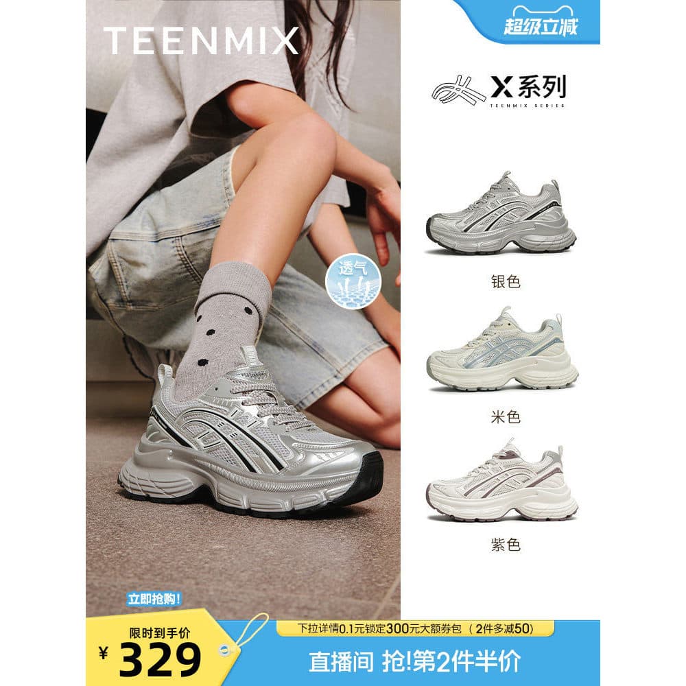 Tianmeiyi série X malha respirável de sola grossa aumentada papai sapatos femininos prata sapatos esportivos casuais ver
