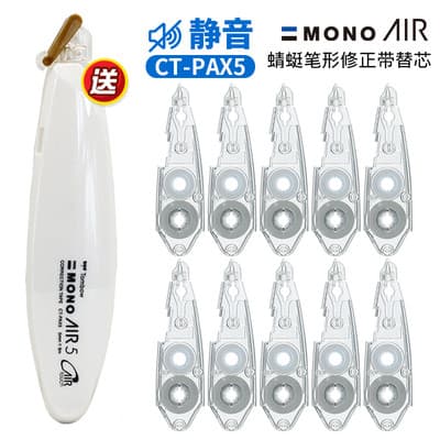 Japão Tombow libélula ar Ultra-leve fita de correção silenciosa 10th aniversário Retro cor substituível recarga fita de