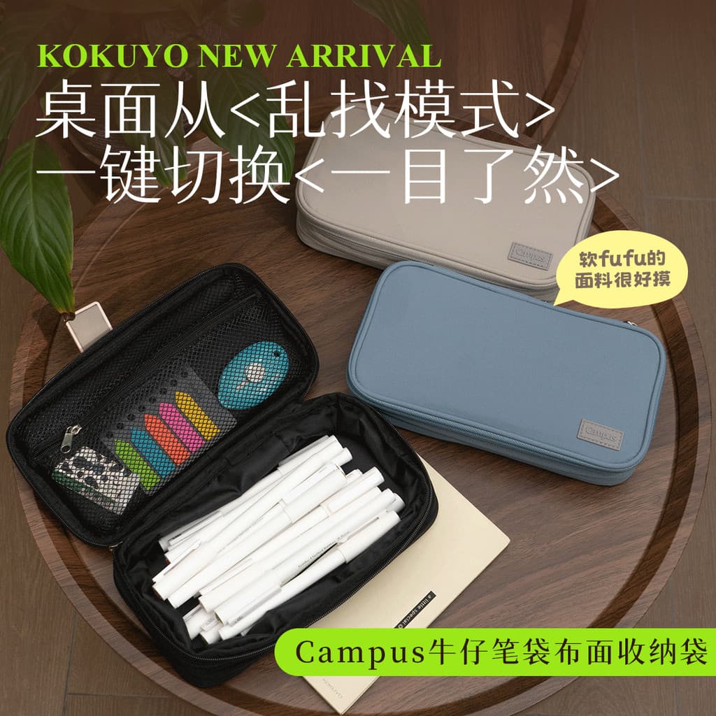 Prodigal Lab Japão Kokuyo Kokuyo Campus Expansion Pencil Case Multifuncional Bolsa de armazenamento para estudantes de g