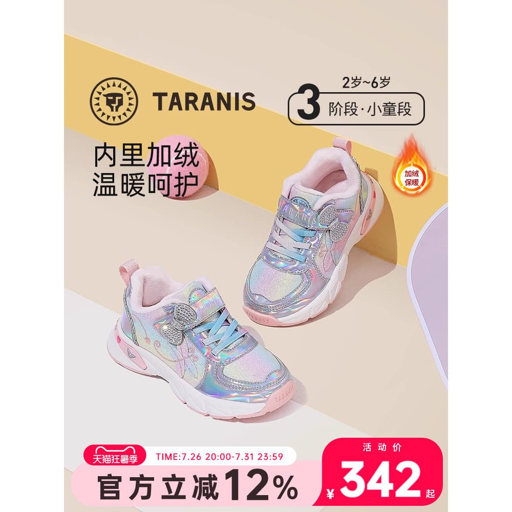 Terlanês sapatos infantis inverno novo estilo meninas sapatos esportivos velo quente tênis de corrida querida princesa s
