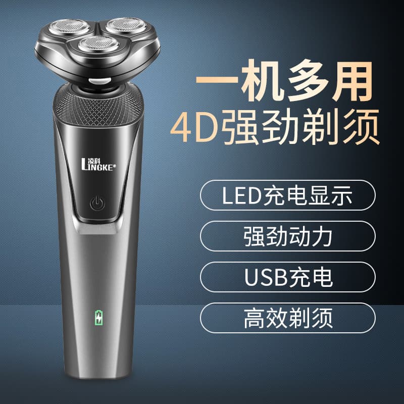 Conjunto de Barbeador 3 em 1 Lingke 8806 para Homens, Aparador de Barba Elétrico, Lavável, Recarregável por USB HC9K