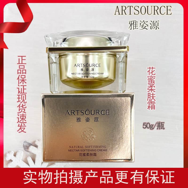 Yaziyuan Néctar Suavizante Creme Hidratante Hidratante Melhorando a Pele Seca Áspera Pele Delicada Sensação Suave Produt