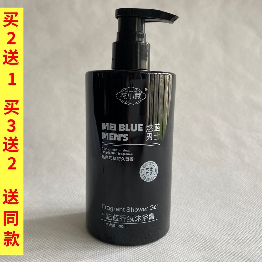 Huaxiaoko charme azul fragrância Gel de banho 300ml hidratante hidratante iluminar o tom da pele melhorar o embotamento