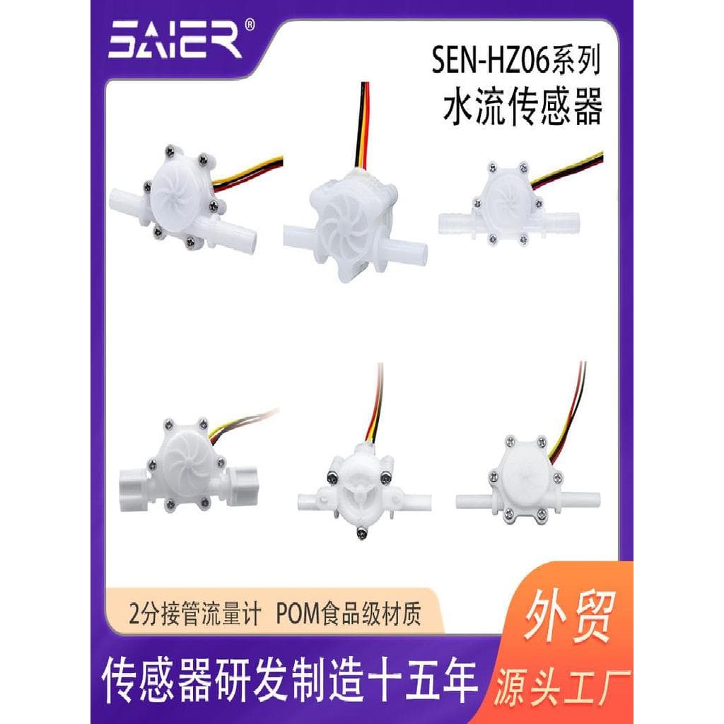 Sensor de salão de tomada rápida de 2 pontos, medidor de fluxo pequeno, sinal de pulso, máquina de café, purificador de