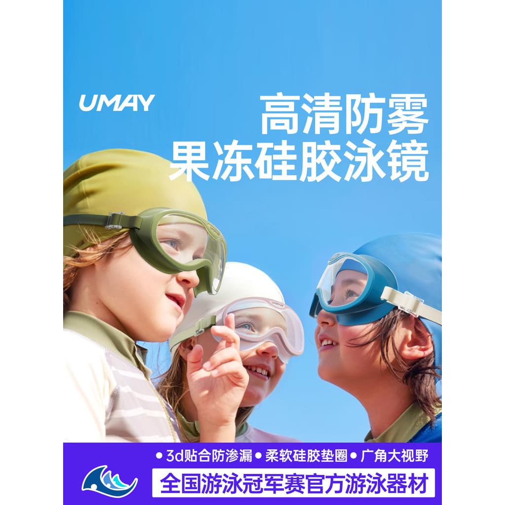 Youmei crianças óculos de natação óculos de natação grande quadro HD à prova dwaterproof água anti-nevoeiro anti-ultravi