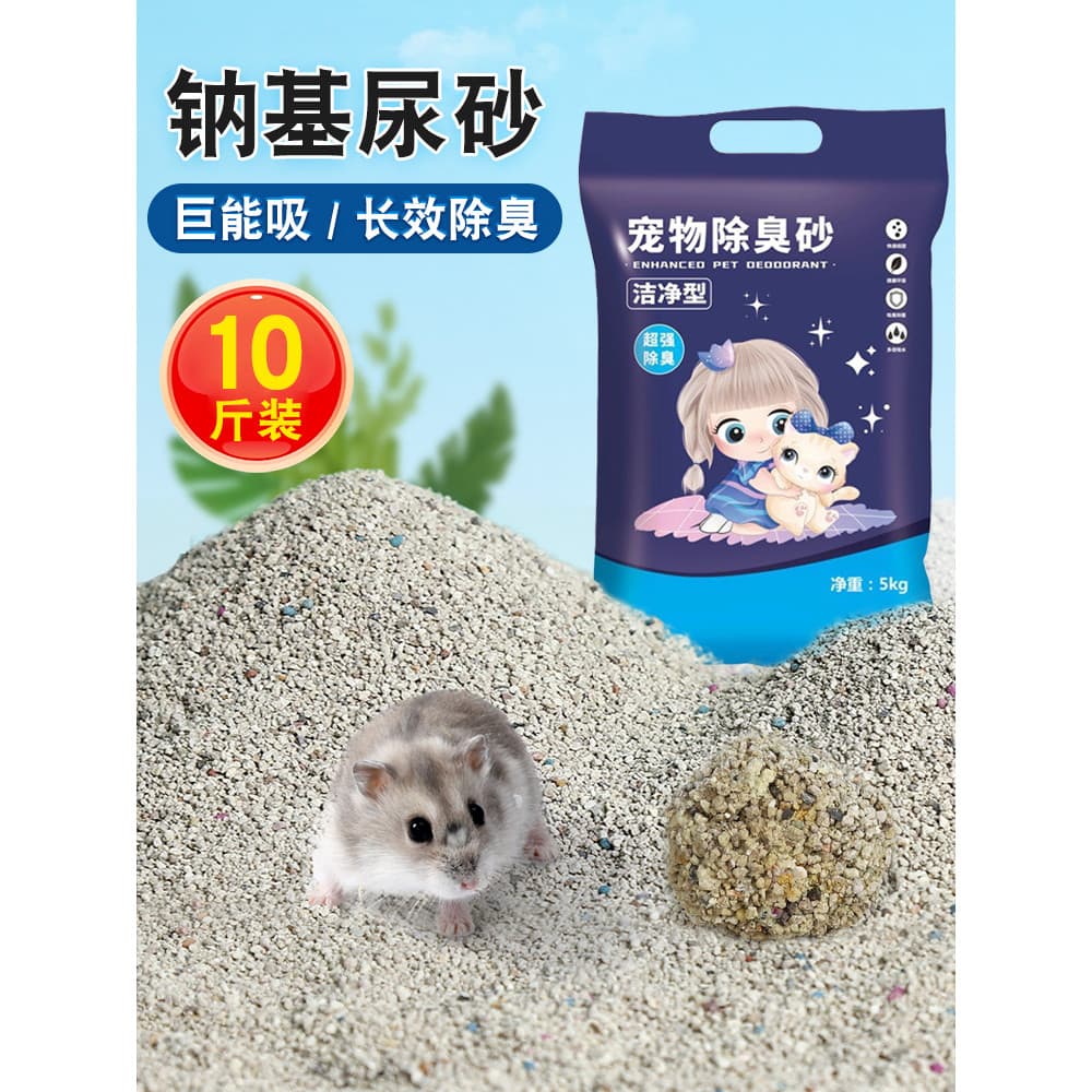 Urso dourado Hamster urina areia verão especial maca toalete urina areia desodorante grânulo banho areia dois-em-um prod