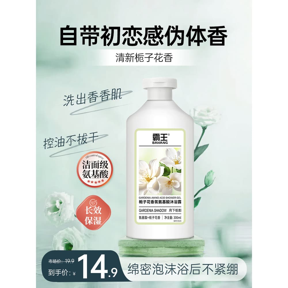 Overlord Aminoácido Gel de Banho Fragrância de Longa Duração 72 Horas Perfume Hidratante Limpeza Gel de Banho Gel de Ban