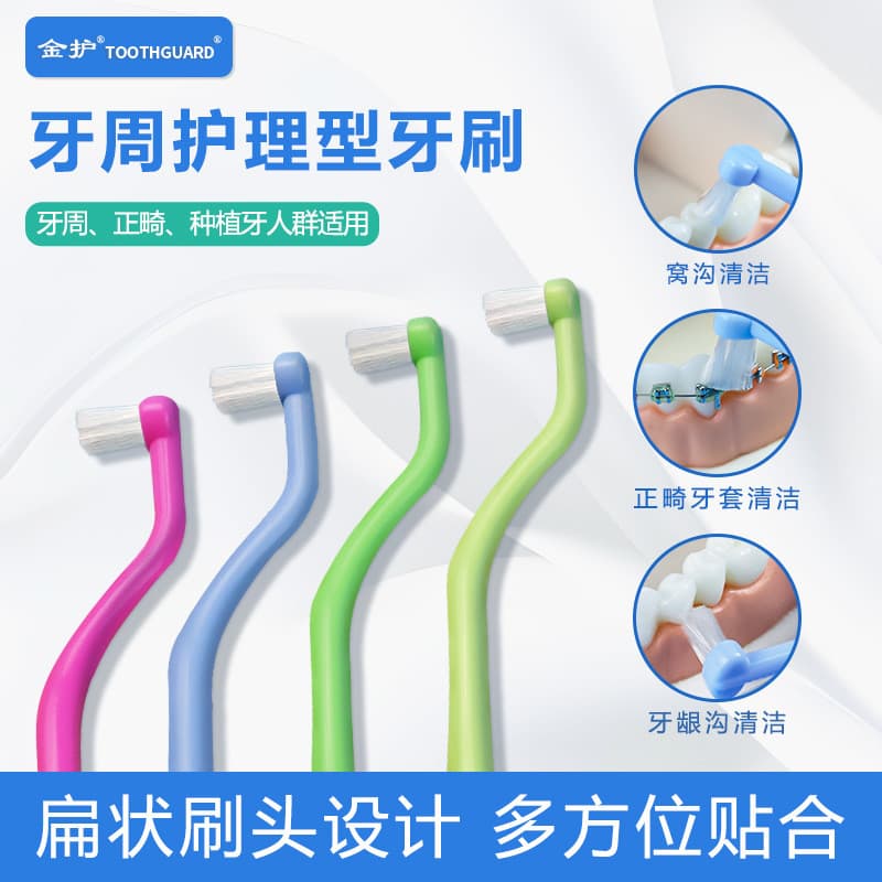 2026 novo estilo escova de dentes ortodôntica limpeza Periodontal plantio cuidados pós-operatórios dedicado inteligente