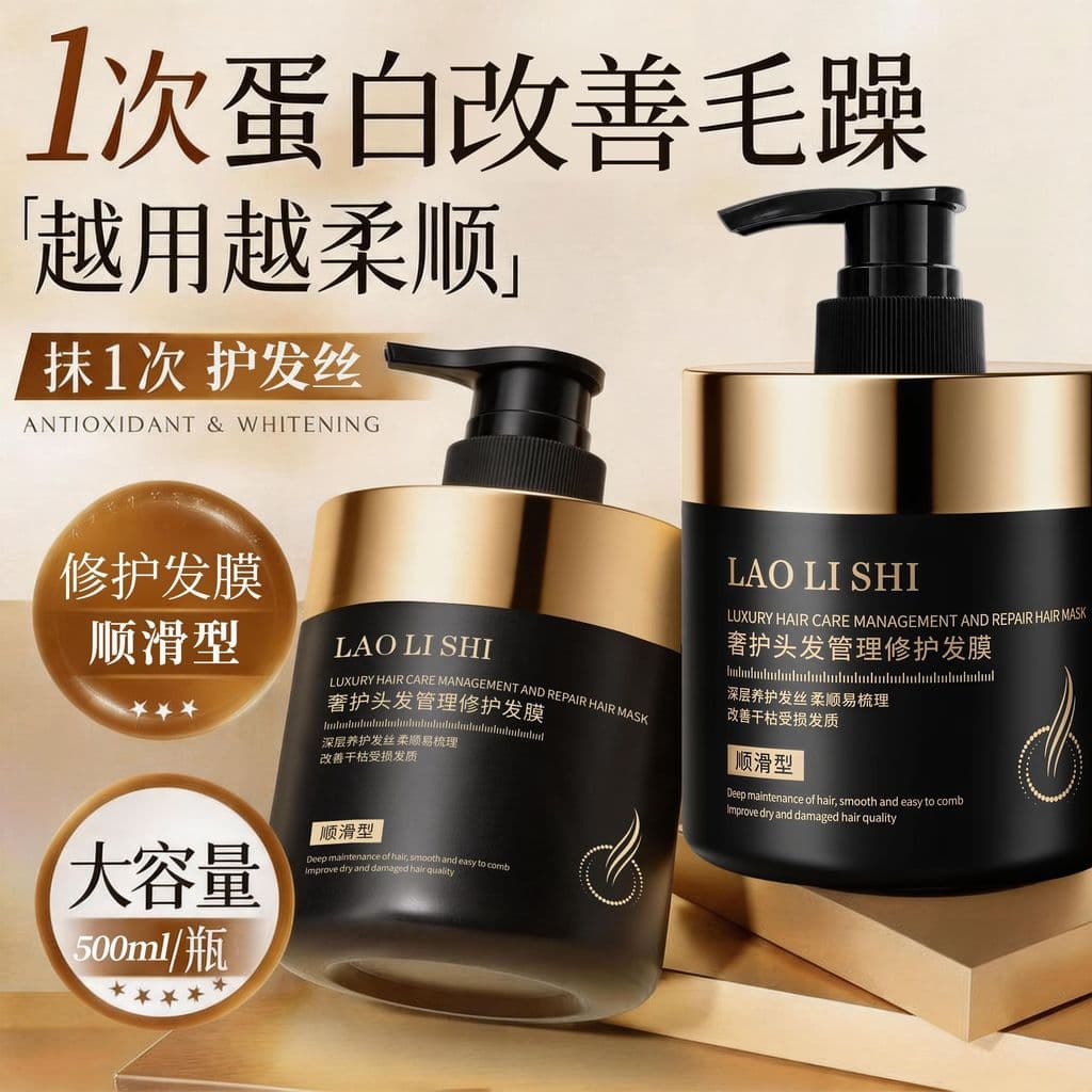 Luxuoso cuidados com os cabelos reparação máscara de cabelo suave permanente danificado seco Frizzy condicionad