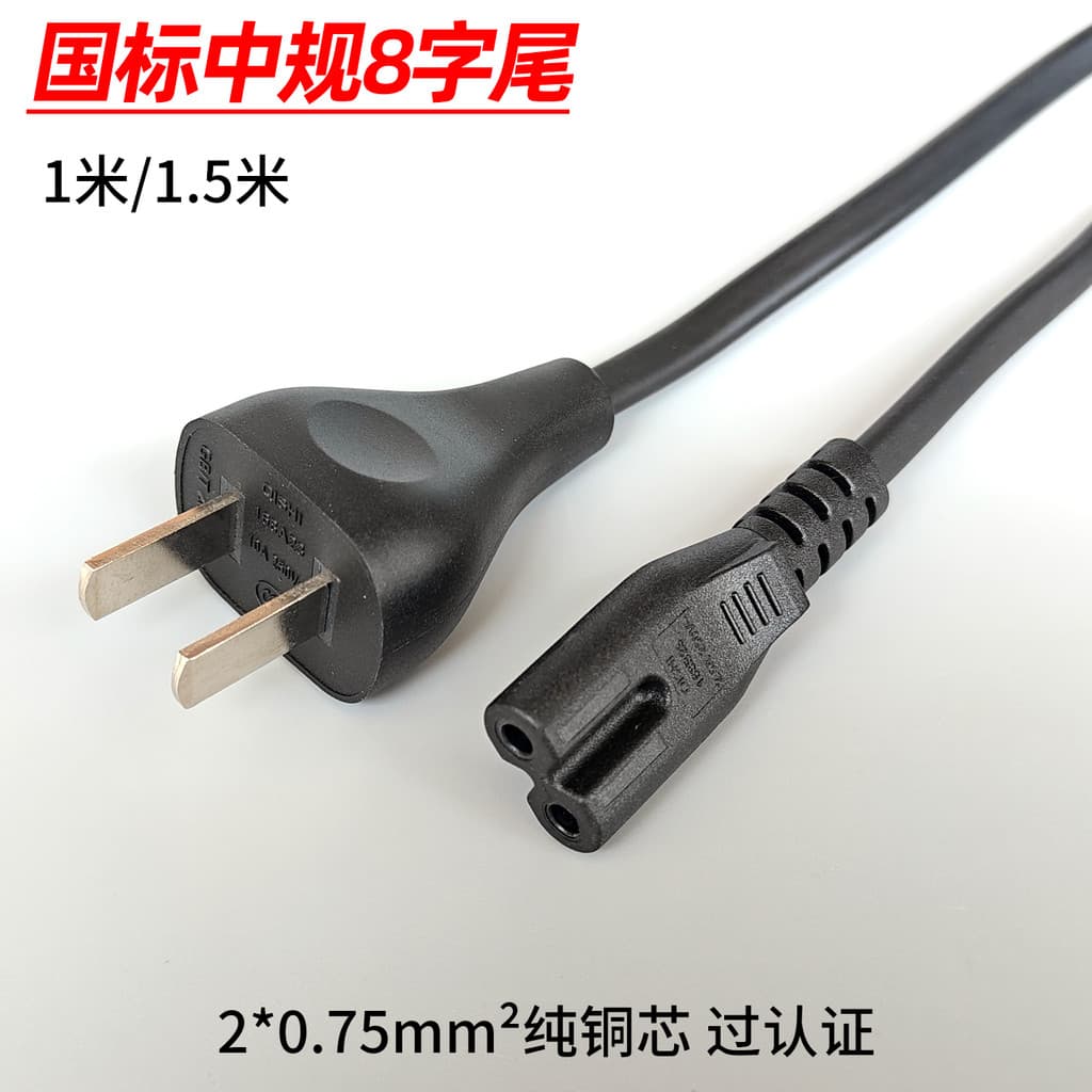 Dois furos 8-suffix dois plugues oito-subfixo cabo de alimentação carregador áudio TV impressora projetor plug cabo