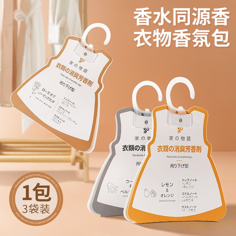 Guarda-roupa japonês aromaterapia guarda-roupa difusor fragrância comprimidos quarto doméstico pendurado saco desodorant